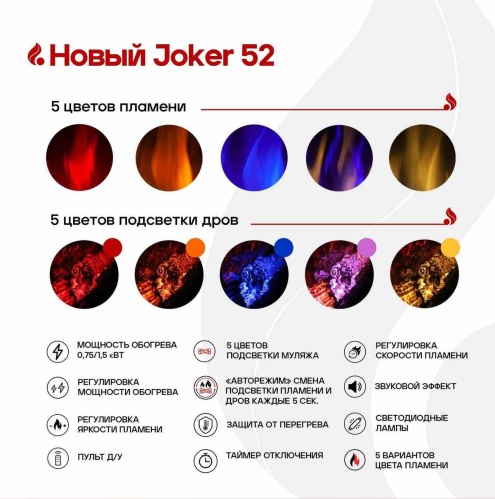 Линейный электрокамин Real Flame Joker 52 в Комсомольске-на-Амуре